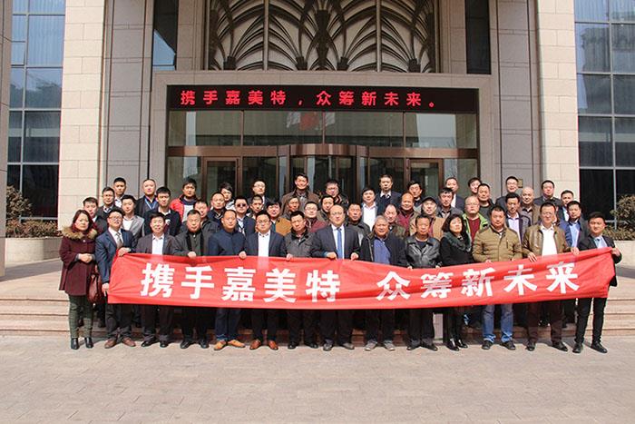 攜手嘉美特，眾籌新未來(lái)