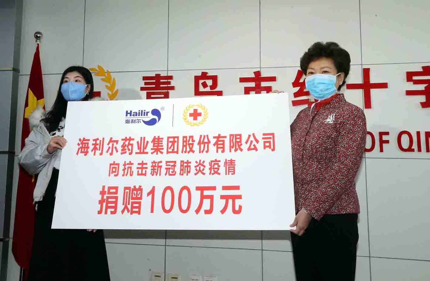 眾志成城，共克時(shí)艱 | 海利爾向市紅十字會(huì)捐資100萬(wàn) 幫助抗擊疫情