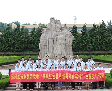 參觀紅色基地，追尋革命精神——海利爾藥業(yè)集團(tuán)黨委開展主題黨日活動(dòng)