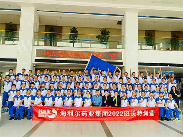 集團(tuán)2022首期班長(zhǎng)特訓(xùn)營(yíng)圓滿落幕